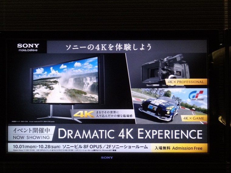 ソニー  4Kテレビ.jpg
