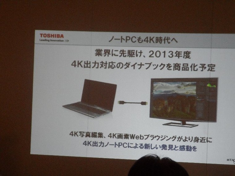 東芝  4Kテレビ (2).jpg