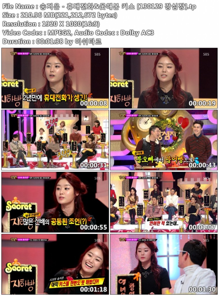 [130129 강심장]02.jpg