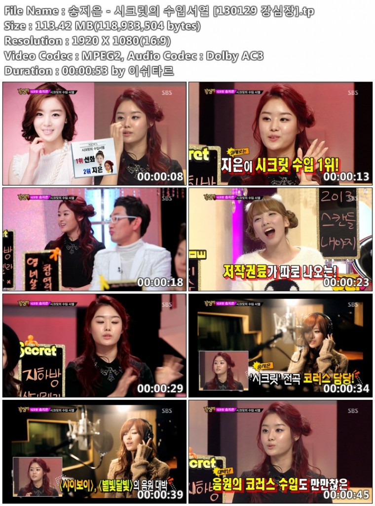 [130129 강심장]03.jpg