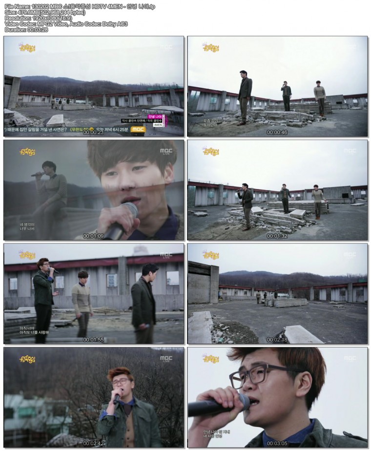 130202 MBC 쇼!음악중심 HDTV 4MEN - 안녕 나야.tp.jpg