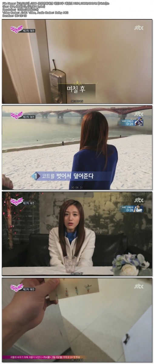 [13.02.02] JTBC 상상연애대전 레인보우 재경컷 H264.1080i.HDQAM [Alicia].ts.jpg