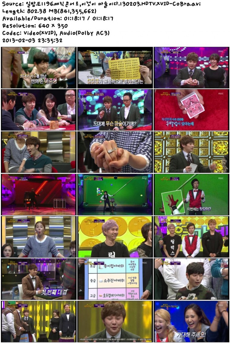 일밤.E1196.매직콘서트,이것이 마술이다.130203.HDTV.XVID-CoBra.avi.jpg