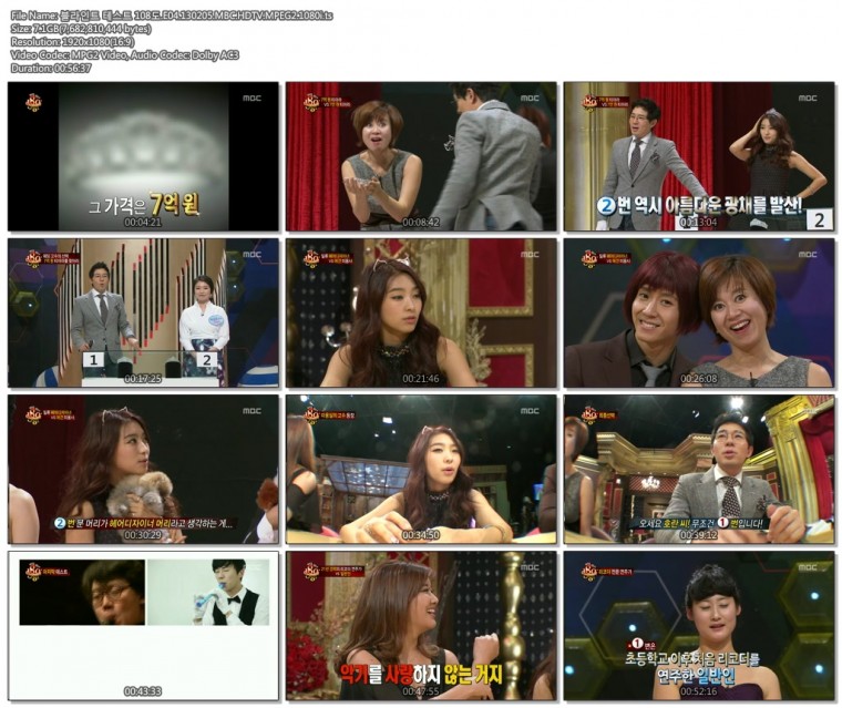 블라인드 테스트 108도.E04.130205.MBC.HDTV.MPEG2.1080i.ts.jpg