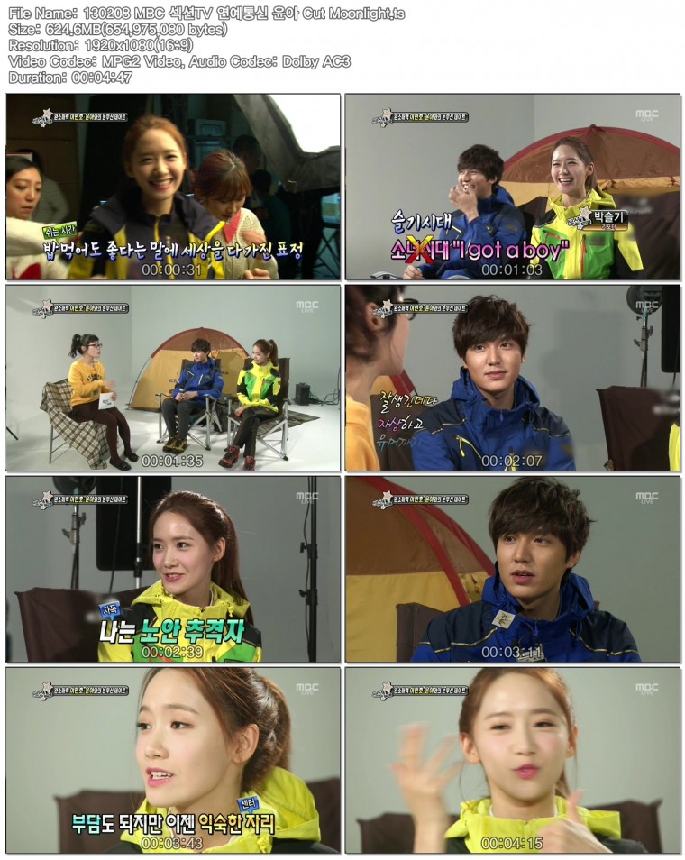 130208 섹션TV 윤아 Cut.jpg