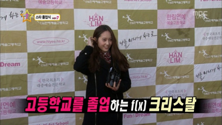 130208_MBC_섹션TV_연예통신_크리스탈_졸업식_현장_[fx2you.net].ts.jpg