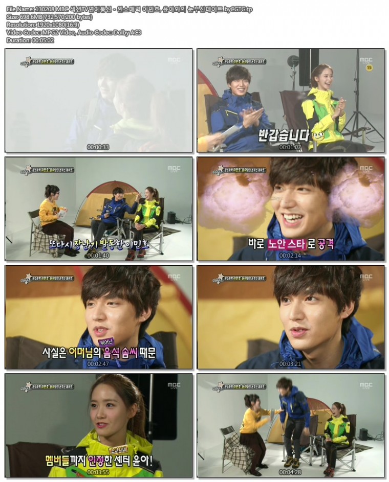 130208 MBC 섹션TV연예통신 - 완소매력 이민호, 윤아와의 눈부신데이트 byCGTG.tp.jpg.jpg