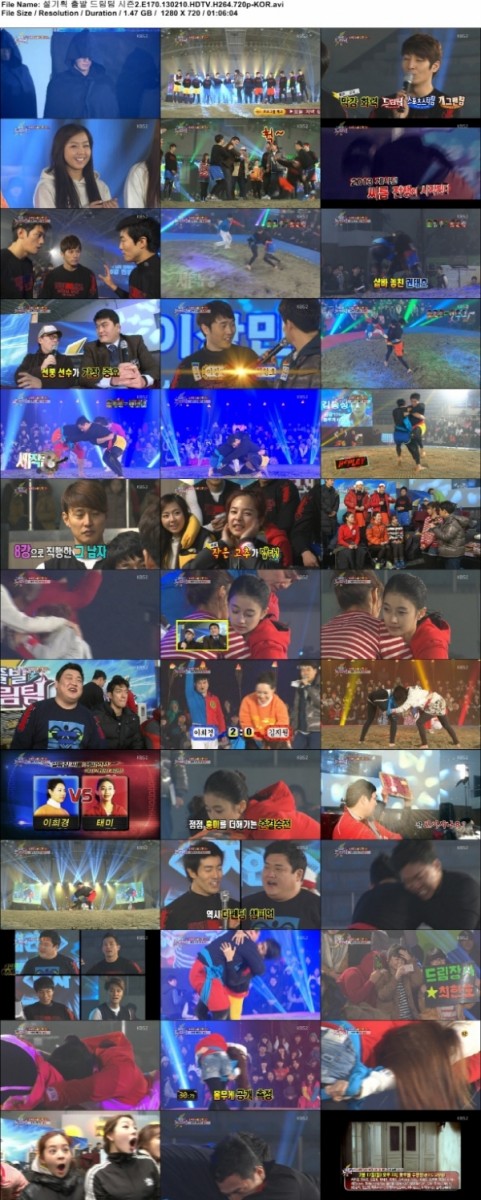 설기획 출발 드림팀 시즌2.E170.130210.HDTV.H264.720p-KOR.avi.jpg