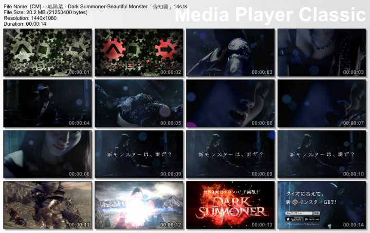 [CM] 小嶋陽菜 - Dark Summoner-Beautiful Monster「告知篇」14s.ts_thumbs_[2013.02..jpg