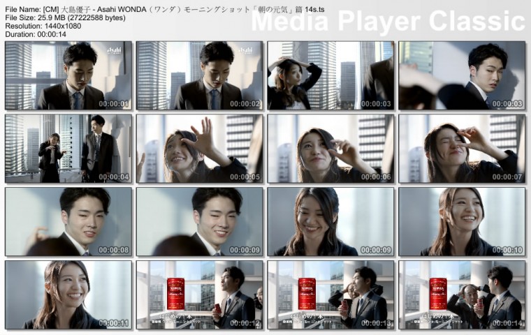 [CM] 大島優子 - Asahi WONDA（ワンダ）モーニングショット「朝の元気」篇 14s.ts_thu.jpg