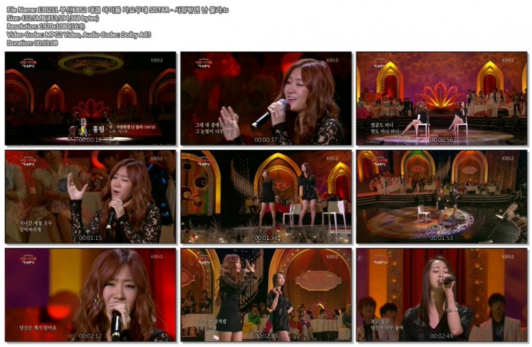 130211 부산KBS2 대결 아이돌 가요무대01.jpg