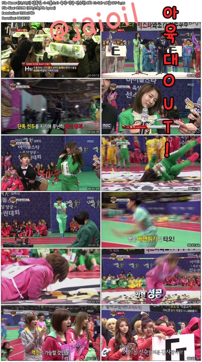 [13.02.11] 설특집 아이돌스타 육상-양궁 선수권대회 티아라 깨알 CUT-io.ts.jpg.jpg