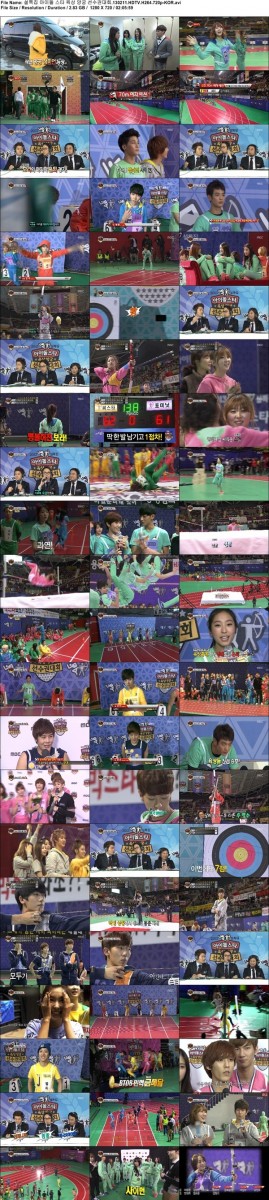 설특집 아이돌 스타 육상 양궁 선수권대회.130211.HDTV.H264.720p-KOR.avi.jpg