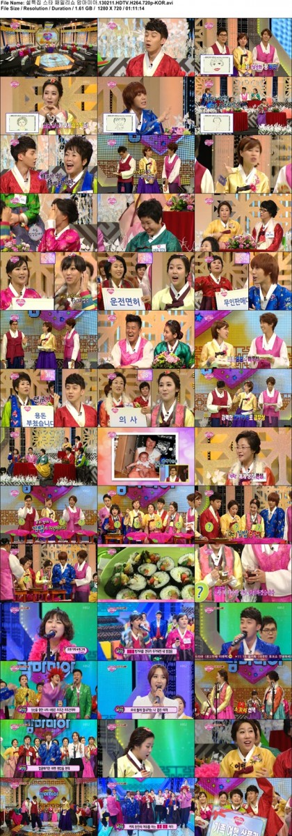 설특집 스타 패밀리쇼 맘마미아.130211.HDTV.H264.720p-KOR.avi.jpg