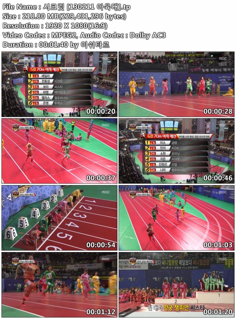 시크릿 [130211 아육대].tp.jpg