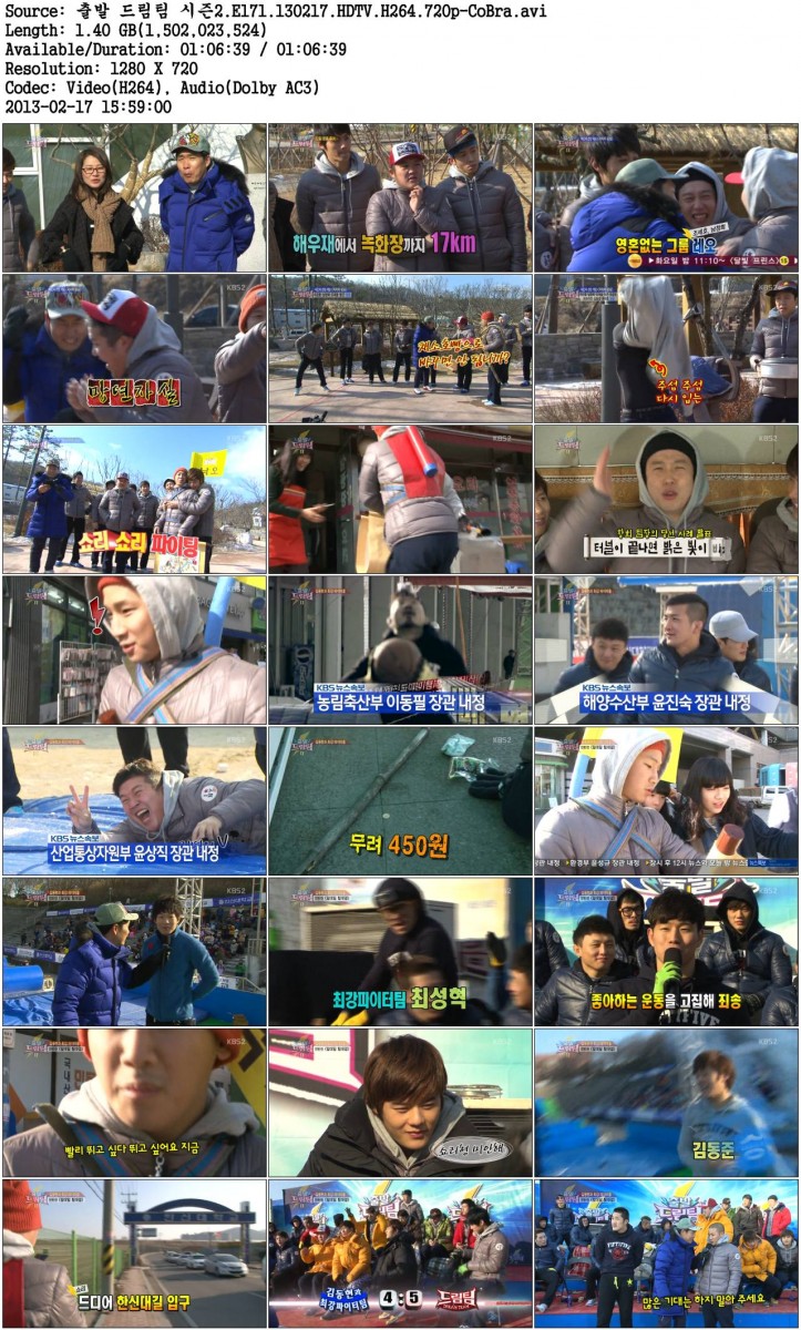 출발 드림팀 시즌2.E171.130217.HDTV.H264.720p-CoBra.avi.jpg