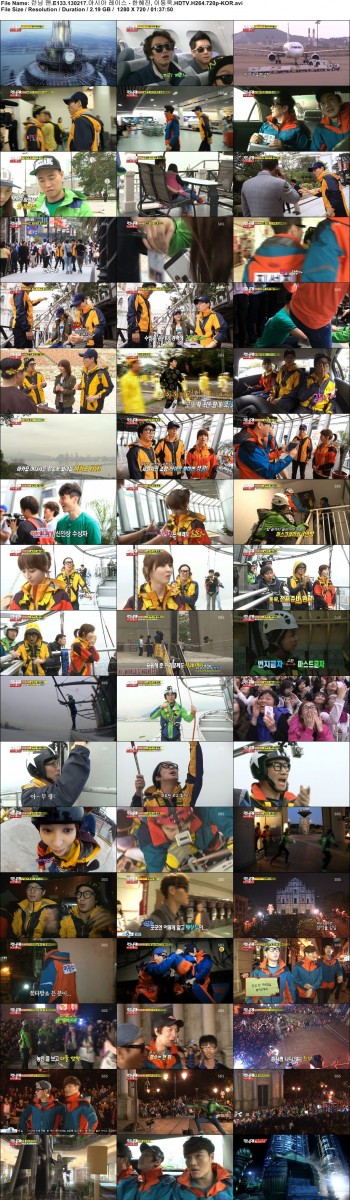 런닝 맨.E133.130217.아시아 레이스 - 한혜진, 이동욱.HDTV.H264.720p-KOR.avi.jpg.jpg