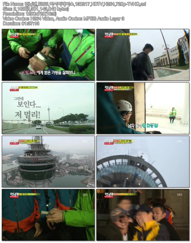 런닝맨.E265.아시아레이스.130217.HDTV.H264.720p-TVHQ.avi.jpg