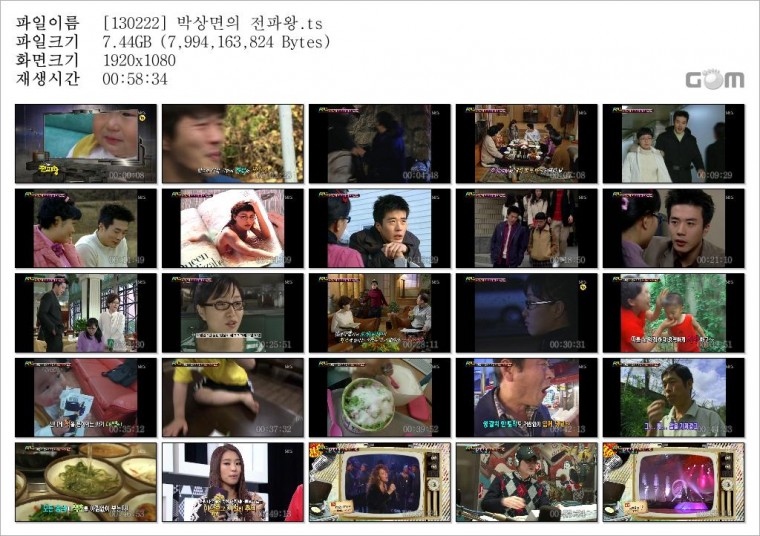 [130222] 박상면의 전파왕.ts.jpg