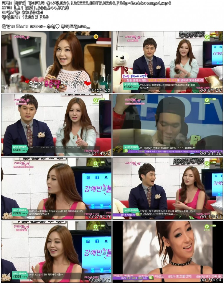 [QTV] 강예빈의 불나방.E04.130222.HDTV.H264.720p-Sadderangel.mp4.jpg