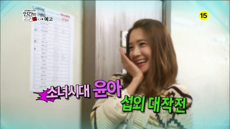 130221 KBS2 인간의 조건 예고 윤아cut hdvtv mpeg2 1080i-어른유01.jpg