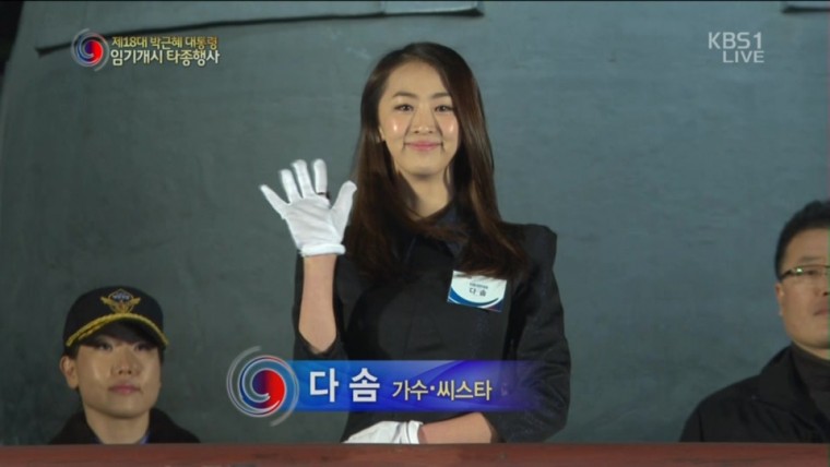 130224 KBS1 제18대 박근혜 대통령 임기개시 타종행사 다솜편집컷.ts_20130225_004838.jpg