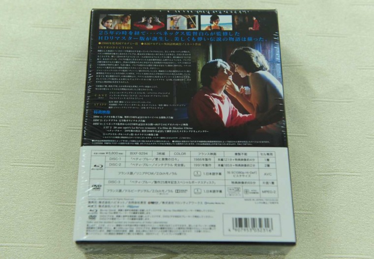 (日版)憂鬱貝蒂 (2).JPG