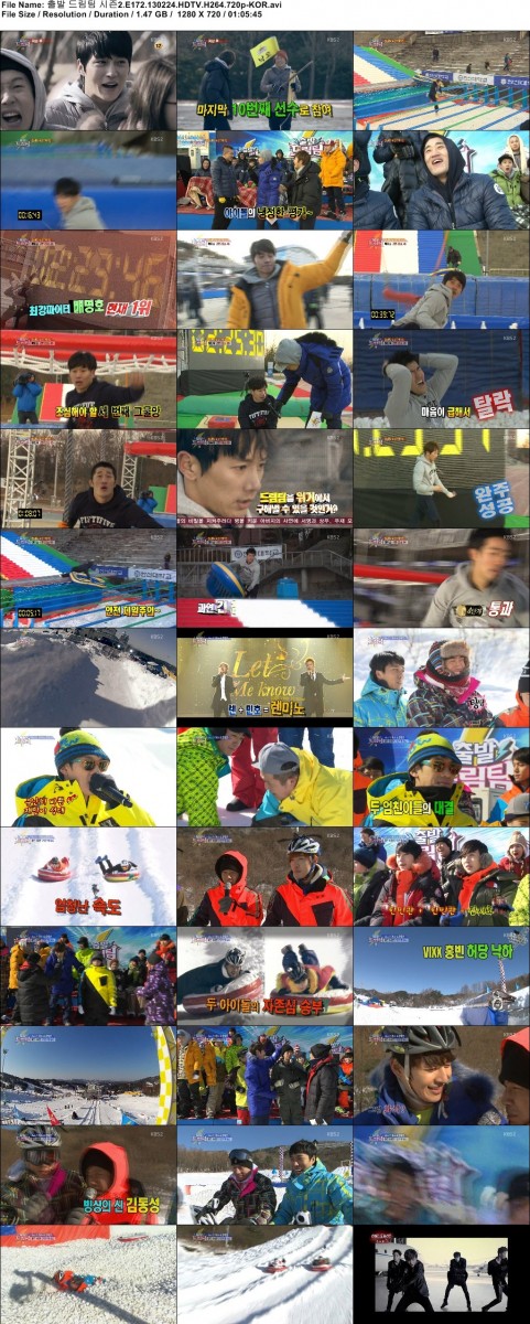출발 드림팀 시즌2.E172.130224.HDTV.H264.720p-KOR.avi.jpg
