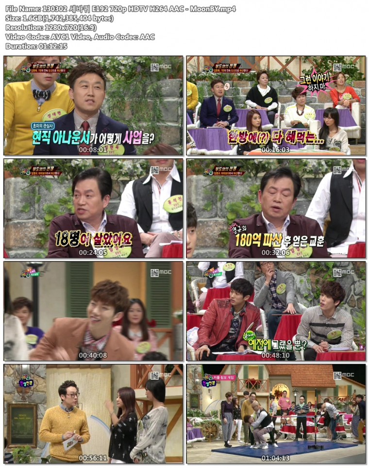 130302 세바퀴 E192 720p HDTV H264 AAC - MoonBY.mp4.jpg