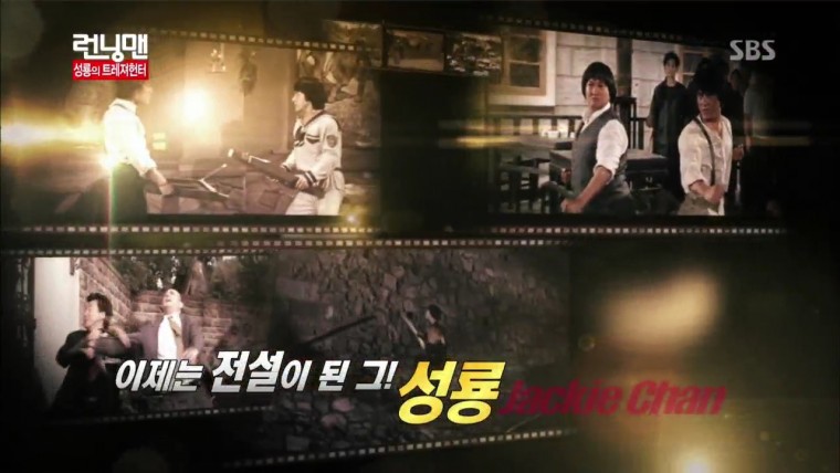 런닝맨 성룡의 트레져 헌터 130303 HDTV x264 720p-光風.avi.jpg