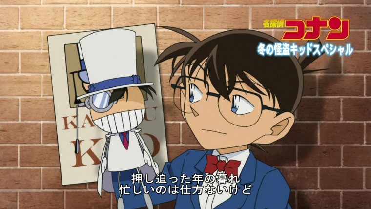 名探偵コナン冬の怪盗キッドスペシャル「ダーク・ナイトに愛の涙を」.mkv_20130303_21.jpg