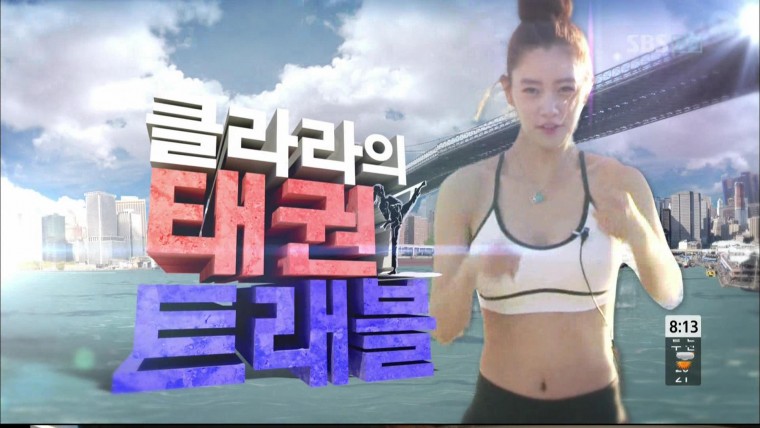 20120614.SBS 출발 모닝와이드.클라라의 태권 트래블.마이애미에서 만난 명품 태권도 .jpg