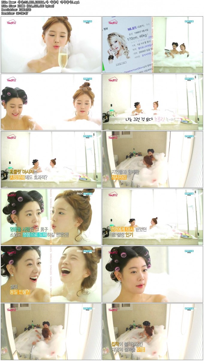 싱글즈2.E03.130304.아_어떻게_너무좋아!.mp4.JPG