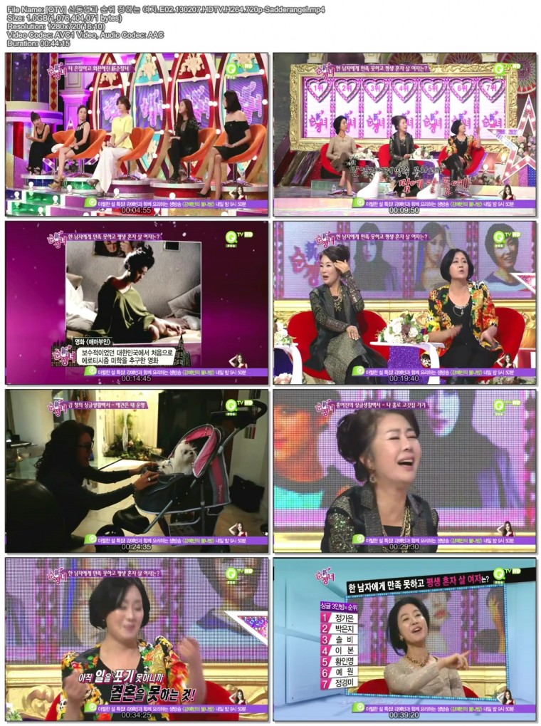 [QTV] 신동엽과 순위 정하는 여자.E02.130207.HDTV.H264.720p-Sadderangel.mp4.jpg