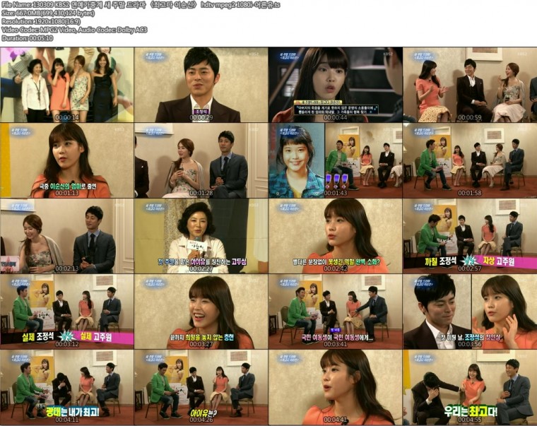 130309 KBS2 연예가중계 새 주말 드라마 〈최고다 이순신〉 hdtv mpeg2 1080i-어른유..jpg