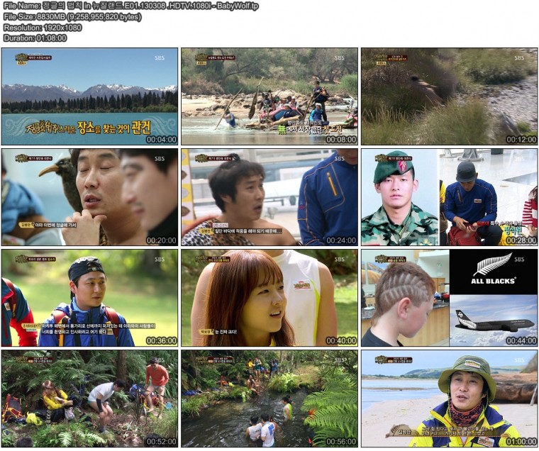 정글의 법칙 in 뉴질랜드.E01.130308 .HDTV.1080i - BabyWolf.tp.jpg