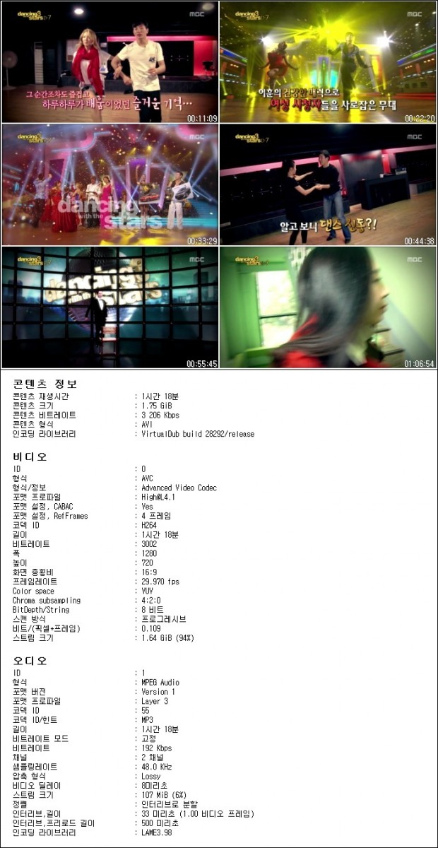 댄싱 위드 더 스타 시즌3.E01.130308.HDTV.X264.720p-Baros .avi.jpg