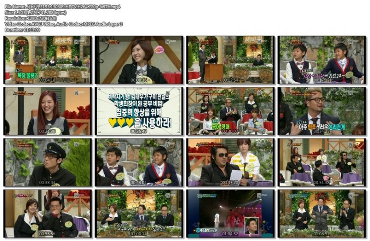 세바퀴.E193.130309.HDTV.H264.720p-WITH.mp4.jpg