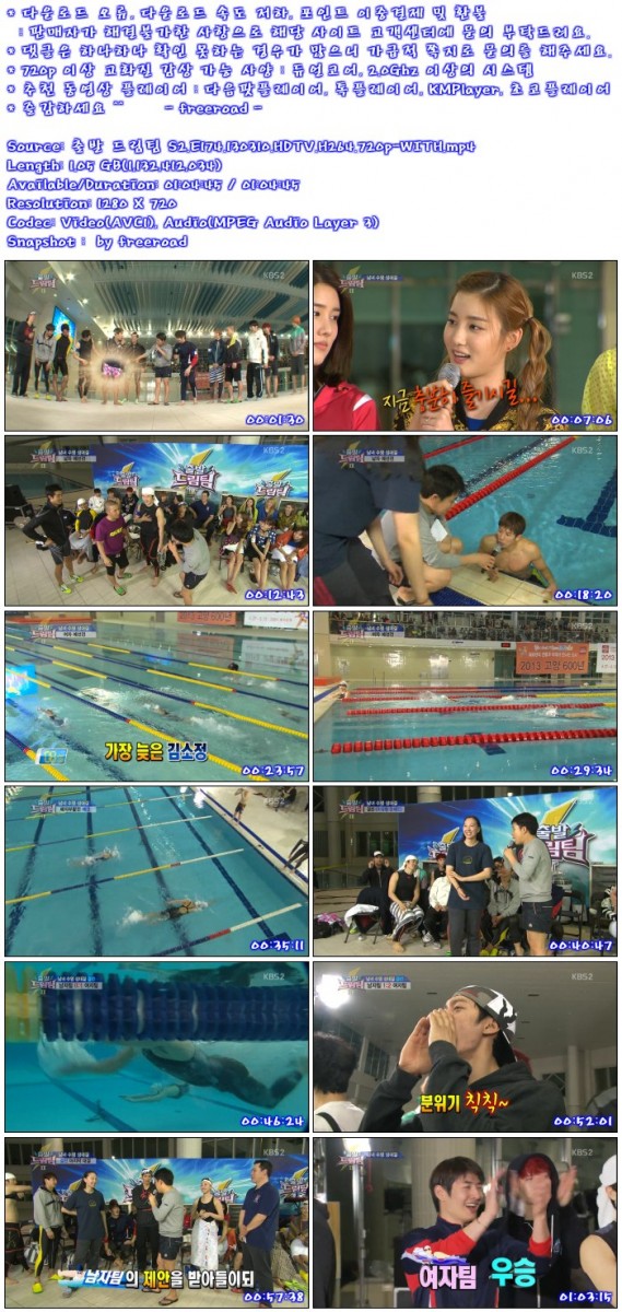 출발 드림팀 시즌2.E174.130310.HDTV.H264.720p-KOR.jpg