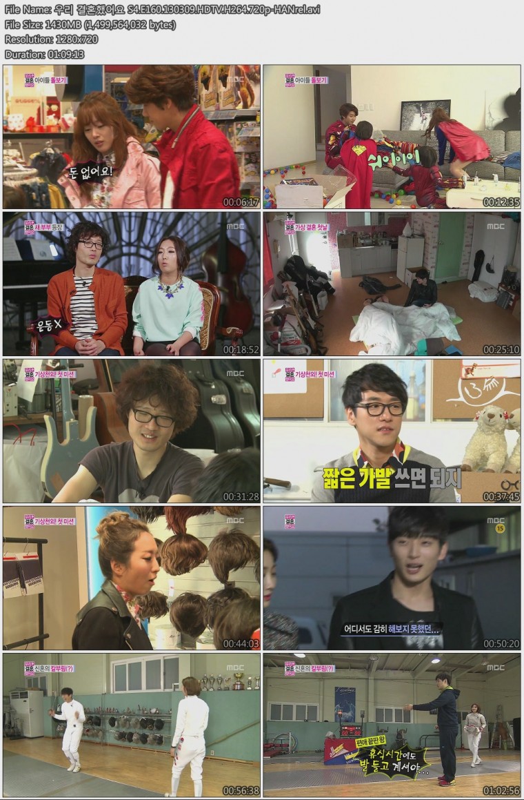 우리_결혼했어요_S4.E160.130309.HDTV.H264.720p-HANrel.avi.jpg
