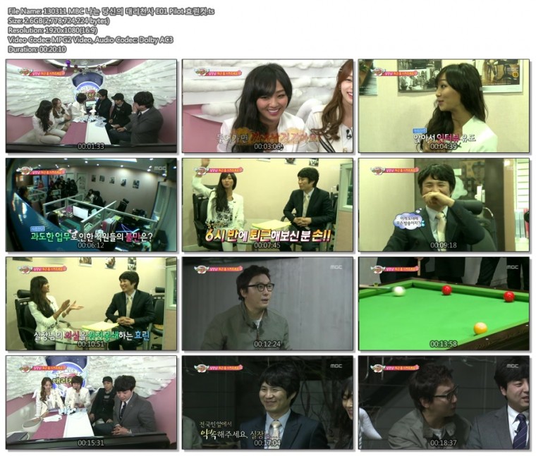130311 MBC 나는 당신의 대리천사 E01 Pilot 효린컷.ts.jpg