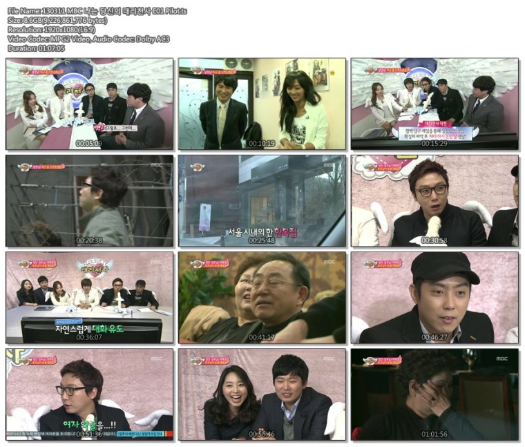 130311 MBC 나는 당신의 대리천사 E01 Pilot.ts.jpg