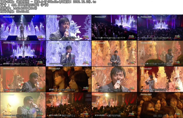 徳永英明 - 壊れかけのRadio(火曜曲! 2012.12.25).ts.jpg