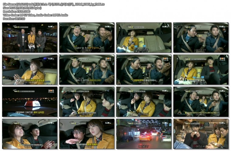 [12.12.31] tvN.현장토크쇼 택시.E271.은지&인국_ HDMI_1080i_by_TMBL.ts.jpg