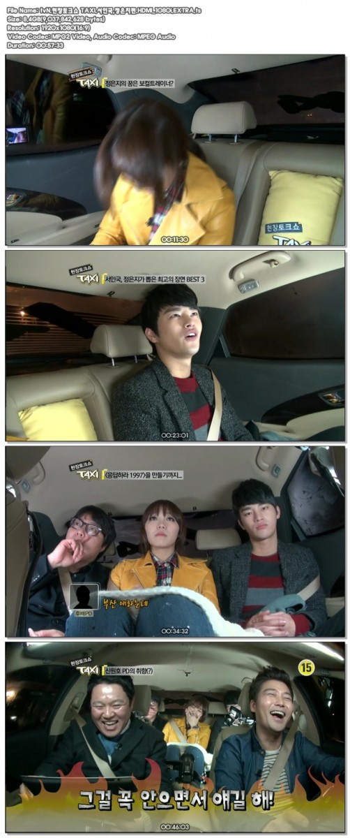 tvN.현장토크쇼 TAXI.서인국,정은지편.HDMI_1080i.EXTRA.ts.jpg