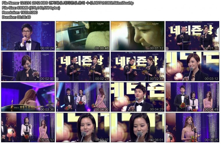 121231 2012 KBS 연기대상.네티즌상.윤아 수상.HDTV.1080i.SkinniSoul.tp.jpg