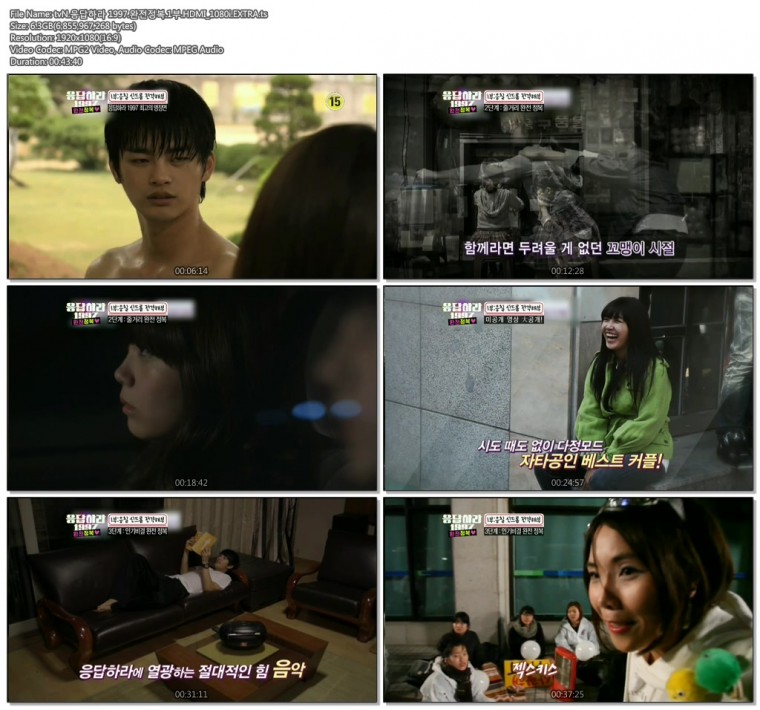 tvN.응답하라 1997.완전정복.HDMI_1080i.EXTRA.jpg