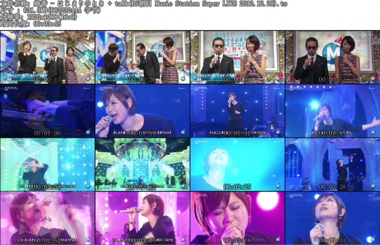 絢香 - はじまりのとき   talk(BS朝日 Music Station Super LIVE 2012.12.28).ts.jpg