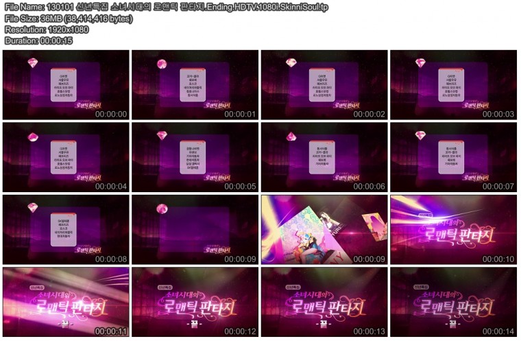 130101 신년특집 소녀시대의 로맨틱 판타지.HDTV.1080i.SkinniSoul03.jpg