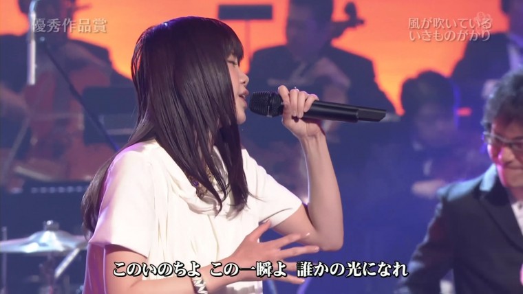 [HDTV][1080P] いきものがかり - 風が吹いている [優秀作品賞] (TBS  第54回 輝く！ .jpg